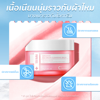 Ceramide Ice Cream Cleansing Balm 40g